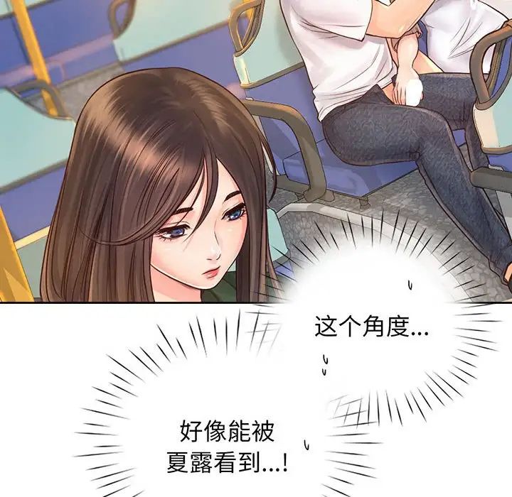 情定大阪第14话