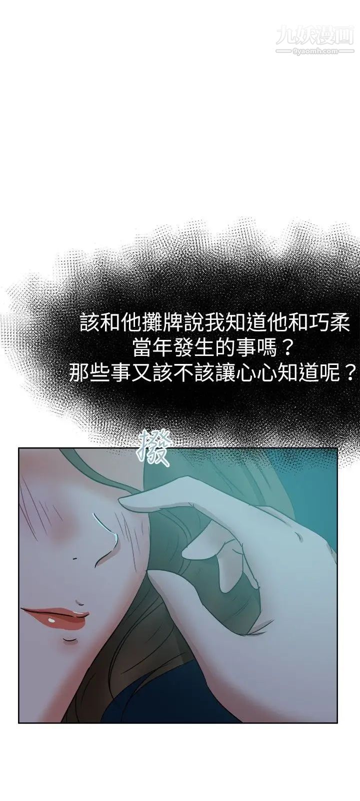 好朋友的女朋友第39话