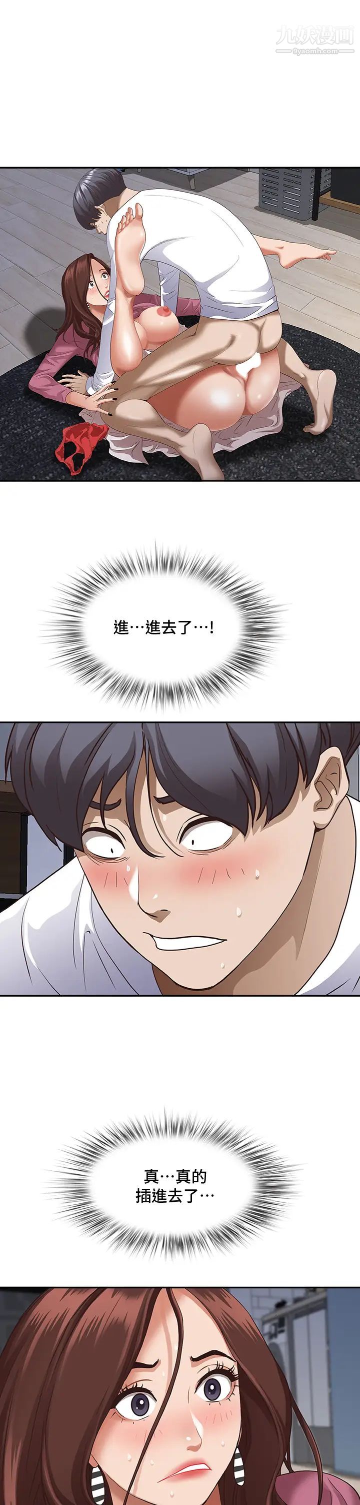 霸占人妻第18话-这次换我帮妳舔干净