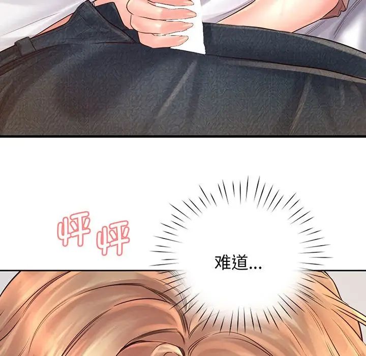 情定大阪第14话