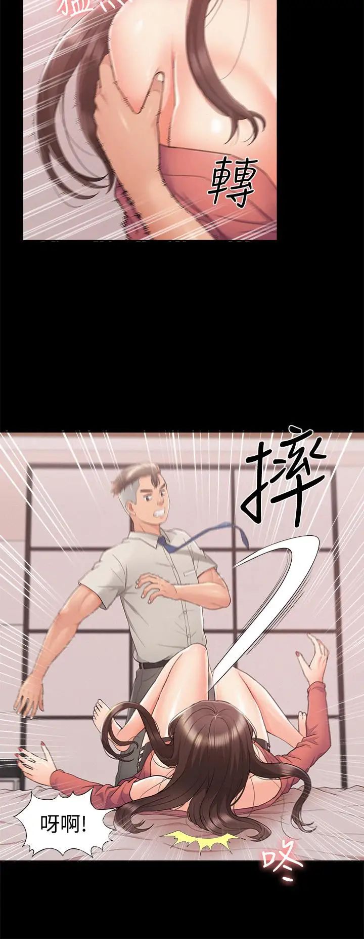 难言之隐第32话-以然错误的选择