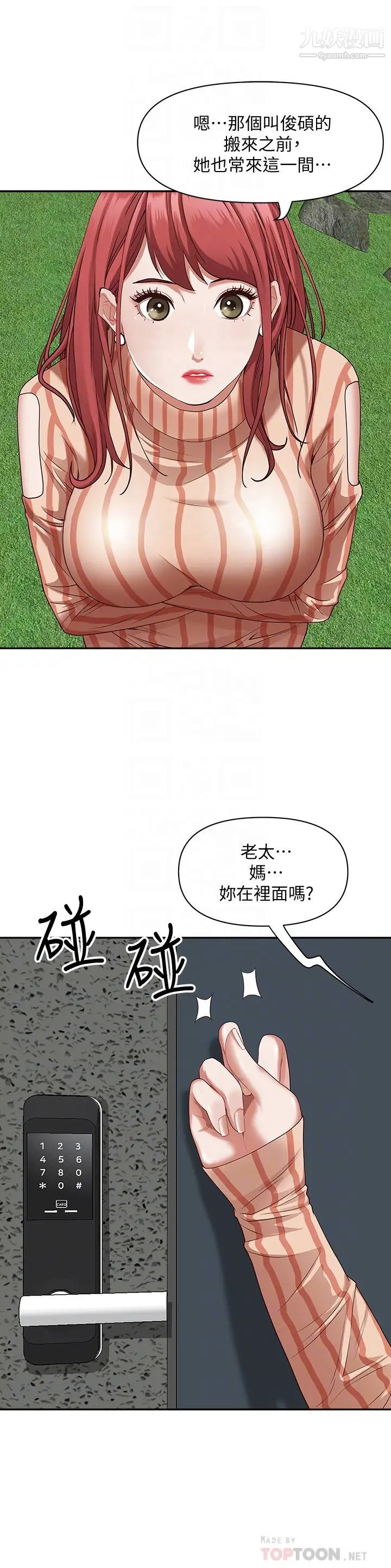 霸占人妻第19话-终于嚐到阿姨的滋味