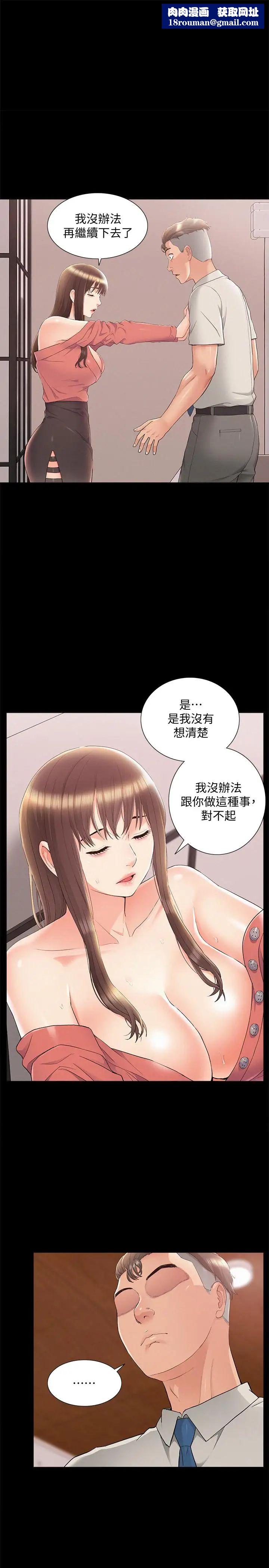 难言之隐第33话-越演越烈的争夺战