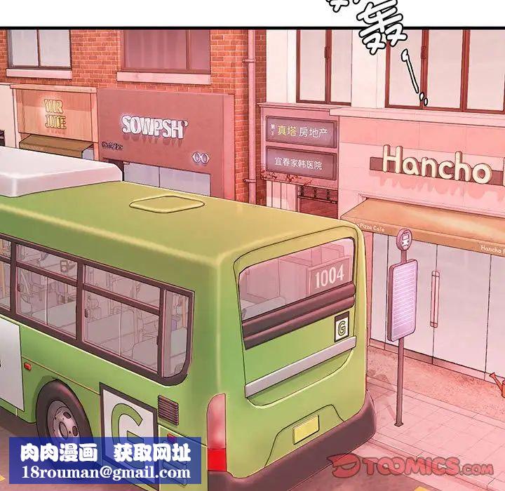 情定大阪第14话