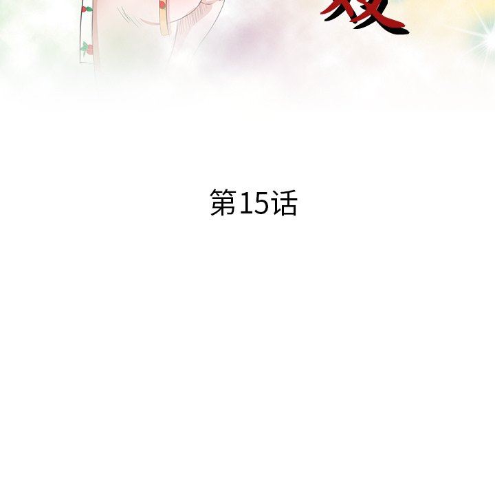 坏坏的大嫂第15话