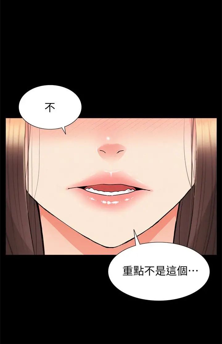 难言之隐第33话-越演越烈的争夺战