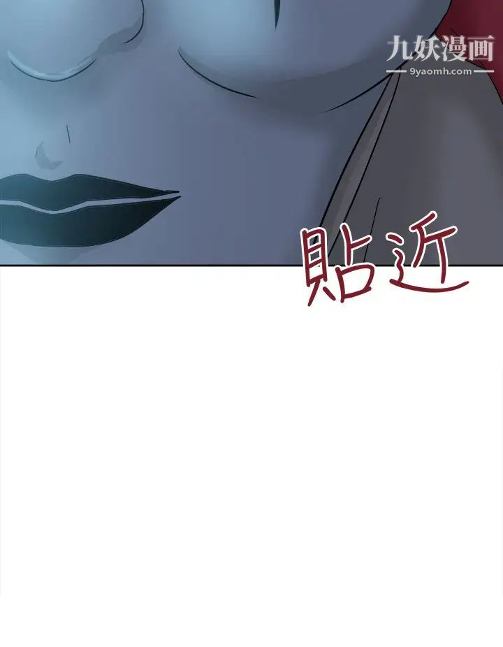 好朋友的女朋友第40話