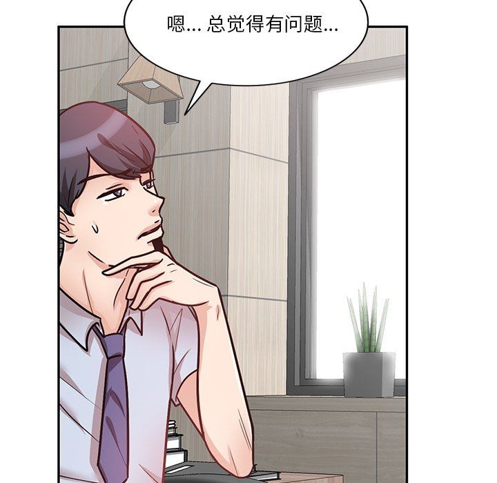 坏坏的大嫂第15话