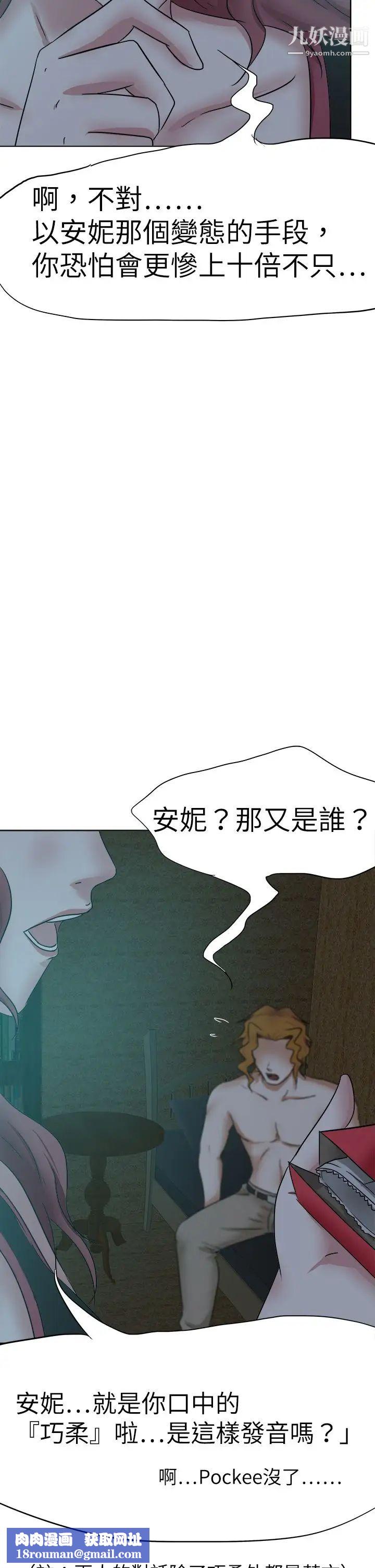 好朋友的女朋友第40話