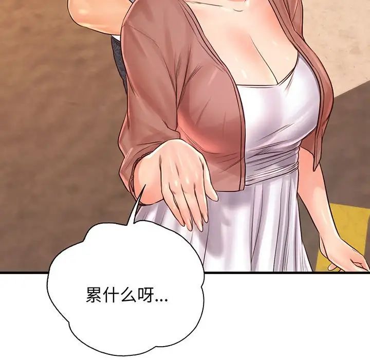 情定大阪第14話