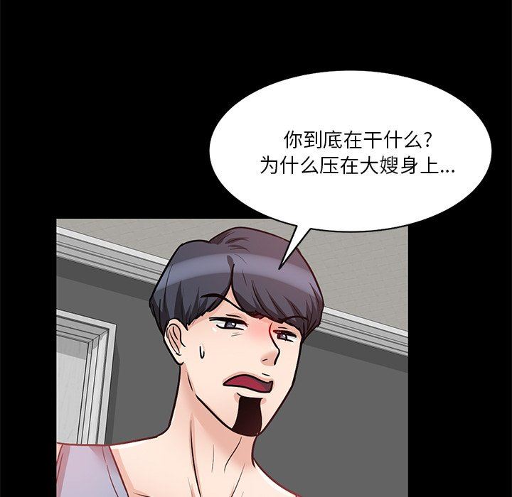 壞壞的大嫂第15話