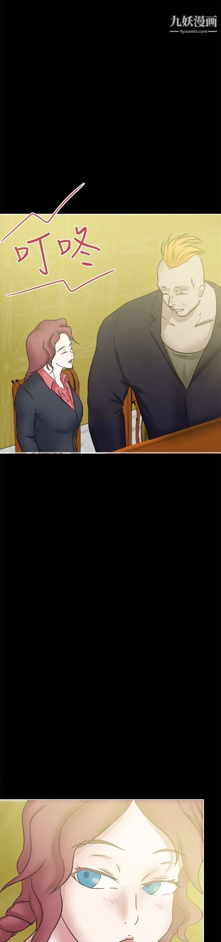 好朋友的女朋友第40话