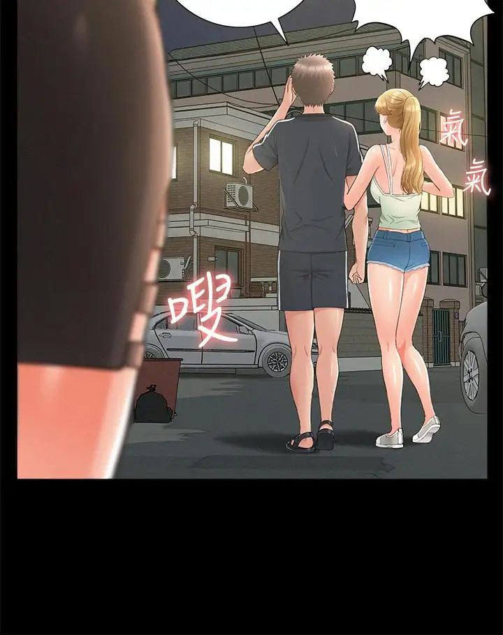 难言之隐第33话-越演越烈的争夺战