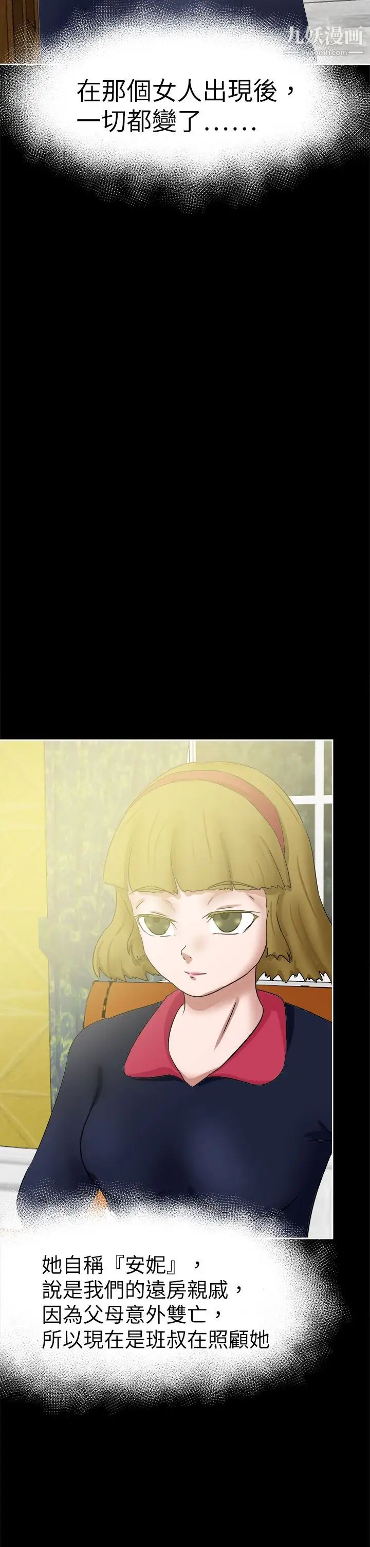 好朋友的女朋友第40话