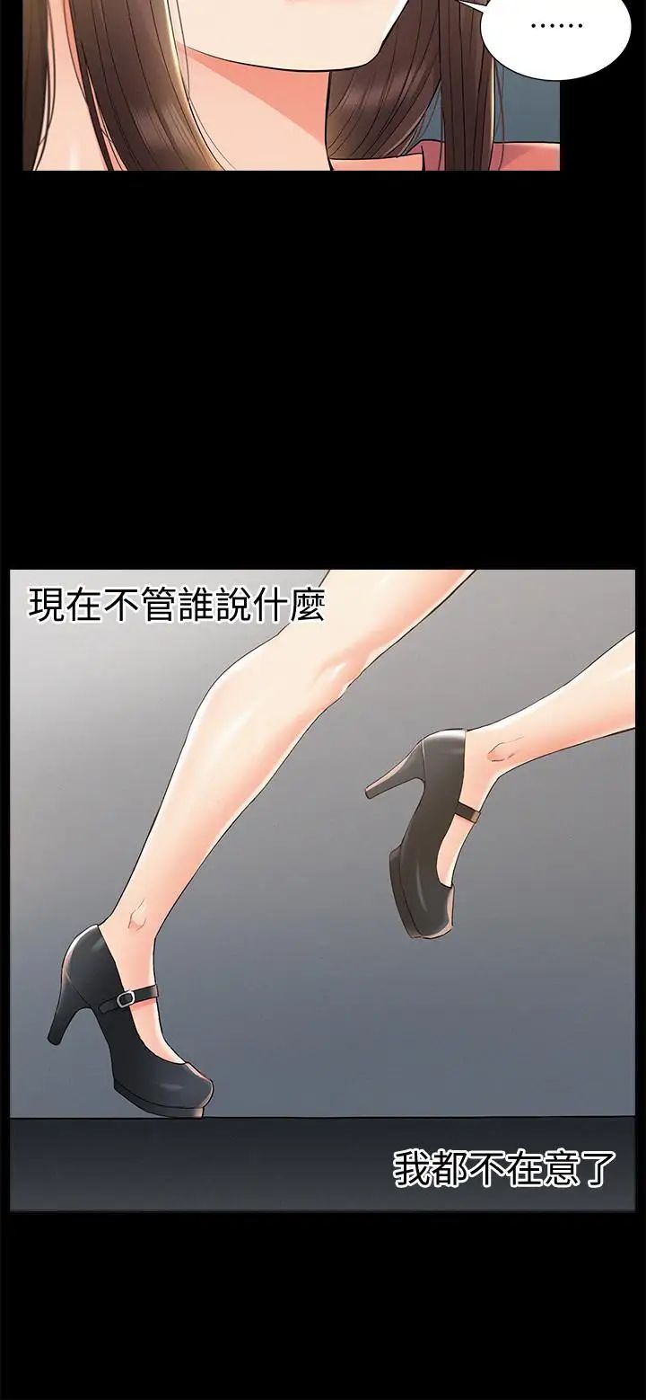 難言之隱第33話-越演越烈的爭奪戰