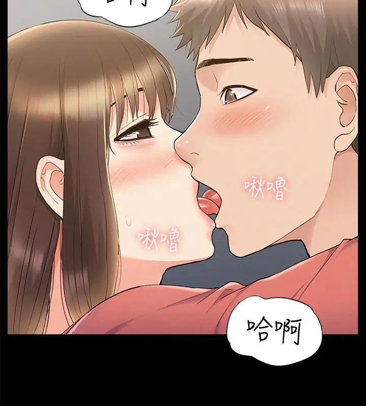 难言之隐第33话-越演越烈的争夺战