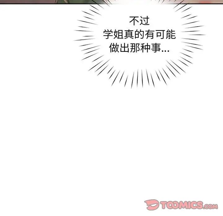 情定大阪第14话