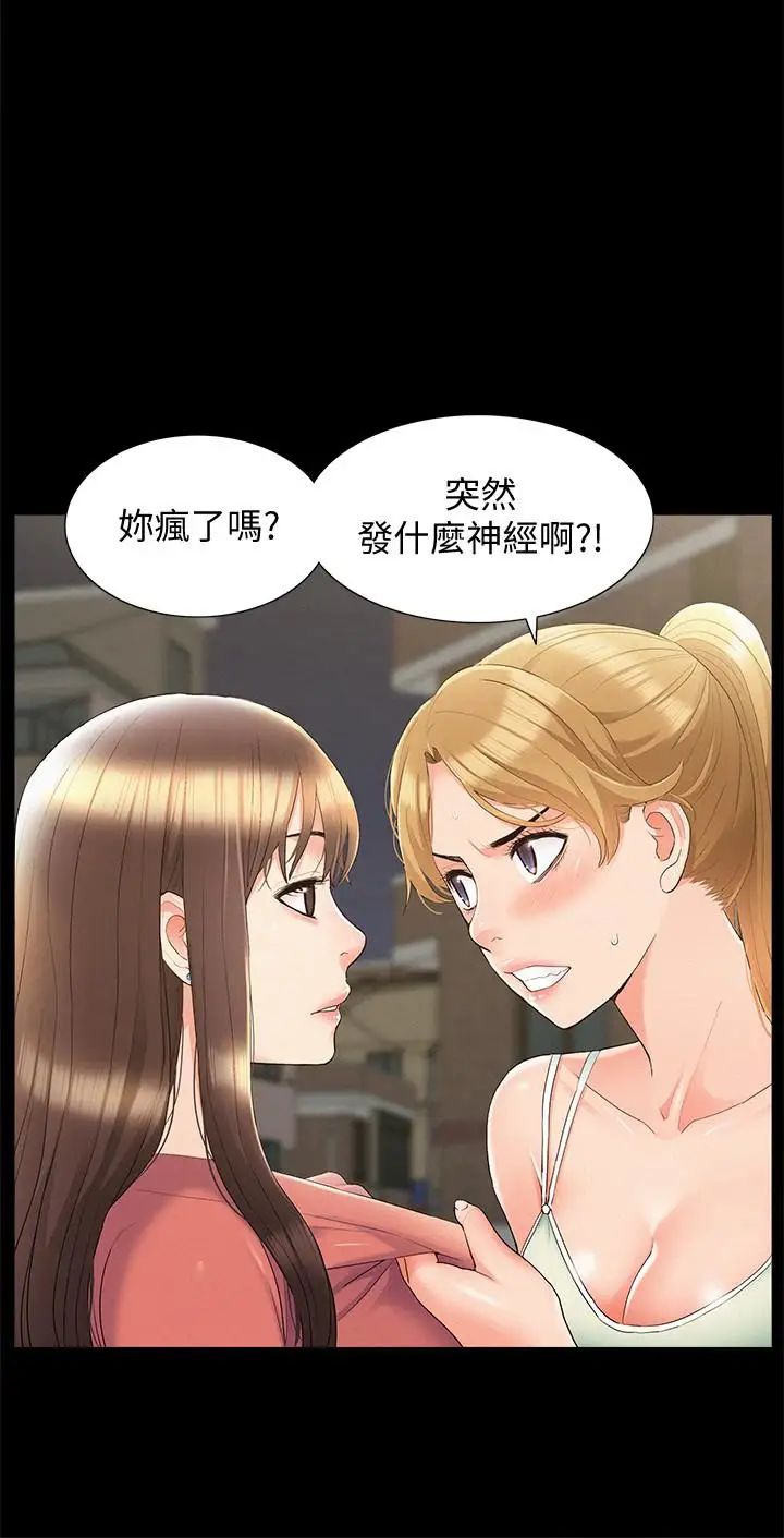 難言之隱第33話-越演越烈的爭奪戰