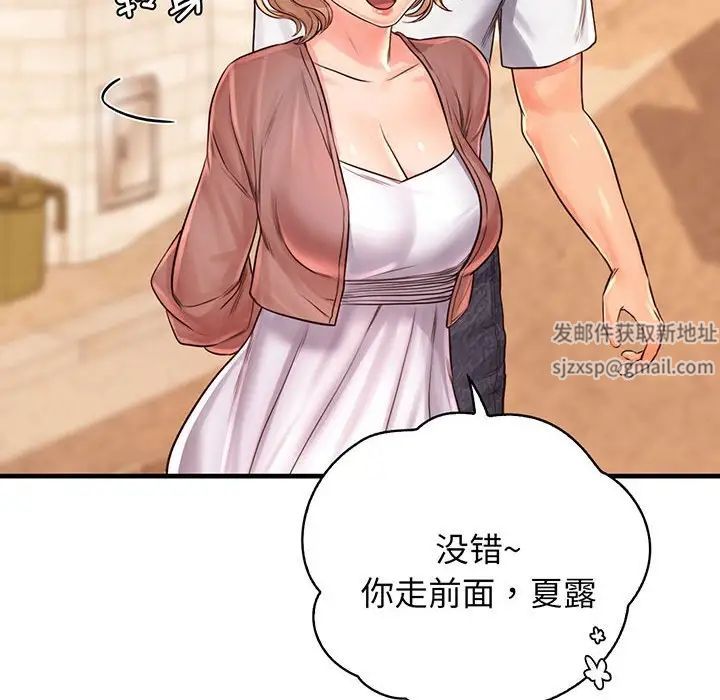 情定大阪第14话