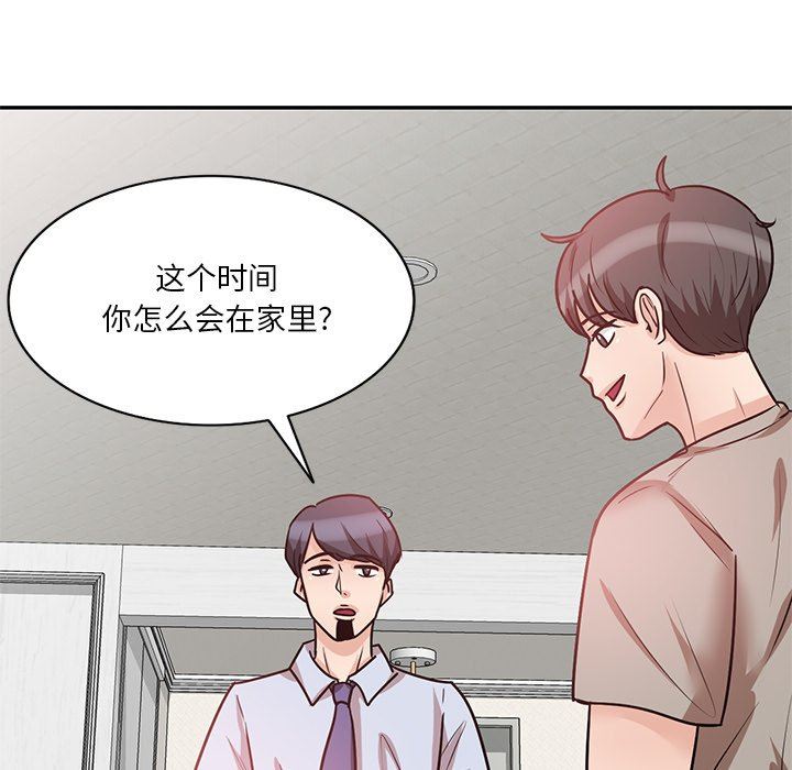 坏坏的大嫂第15话