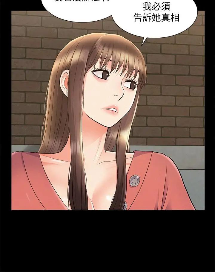 难言之隐第33话-越演越烈的争夺战