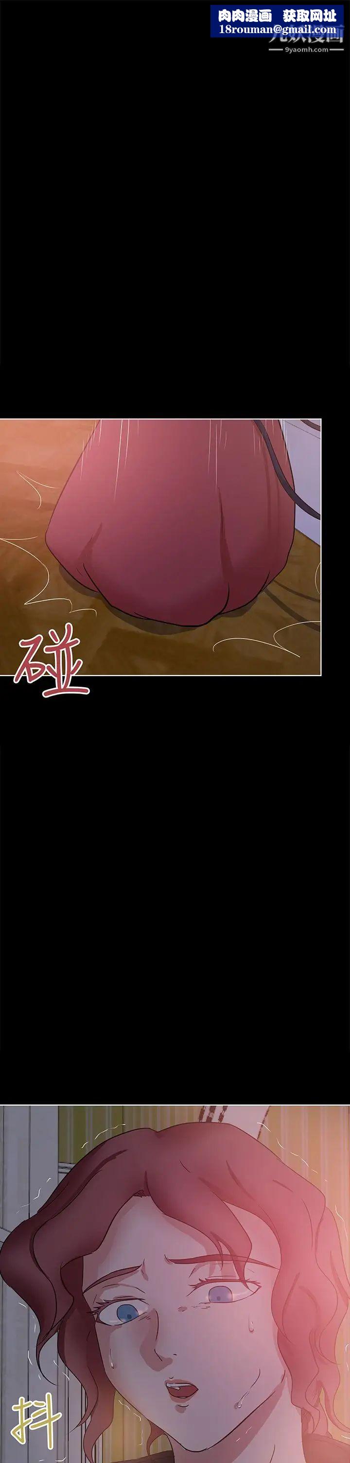 好朋友的女朋友第41话