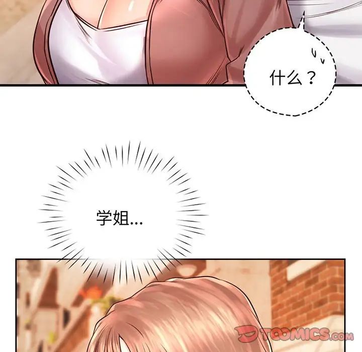 情定大阪第14话