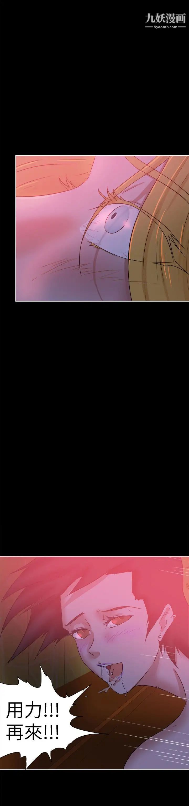 好朋友的女朋友第41话