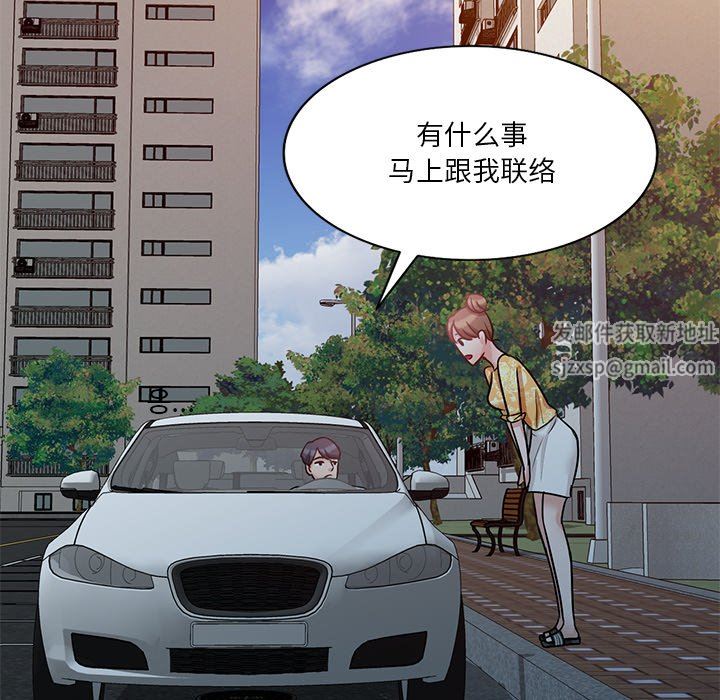 坏坏的大嫂第15话