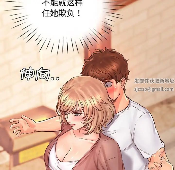 情定大阪第14话