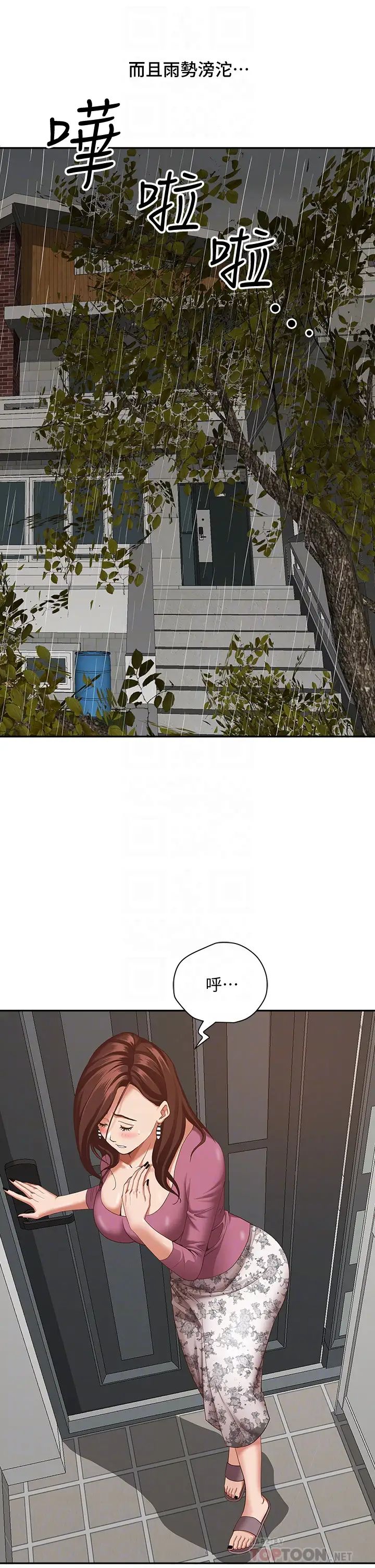 霸占人妻第20话-我说过要温柔点吧?