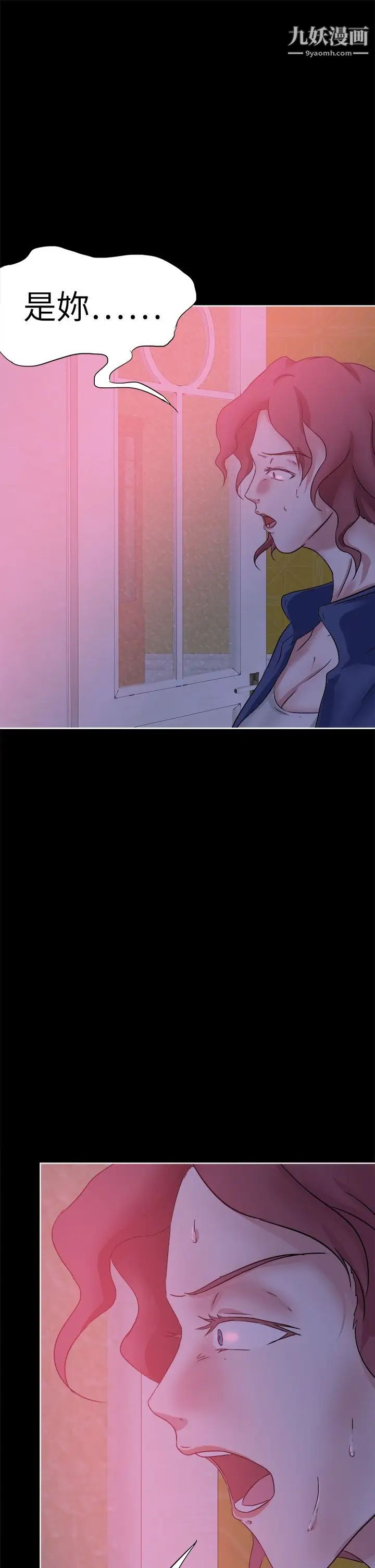 好朋友的女朋友第41话