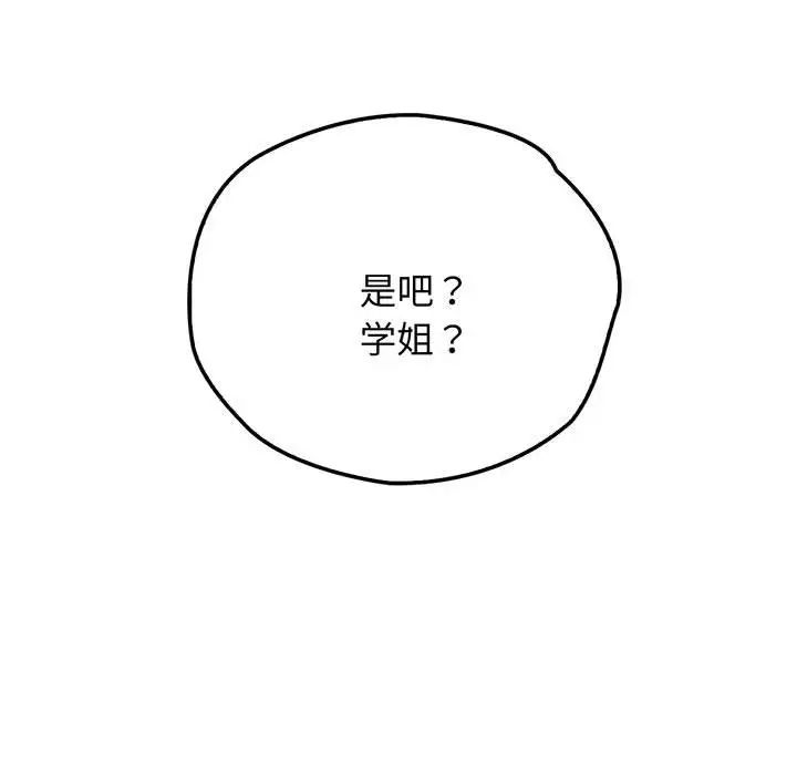 情定大阪第14话