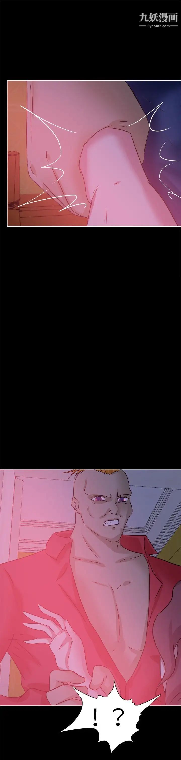 好朋友的女朋友第41话