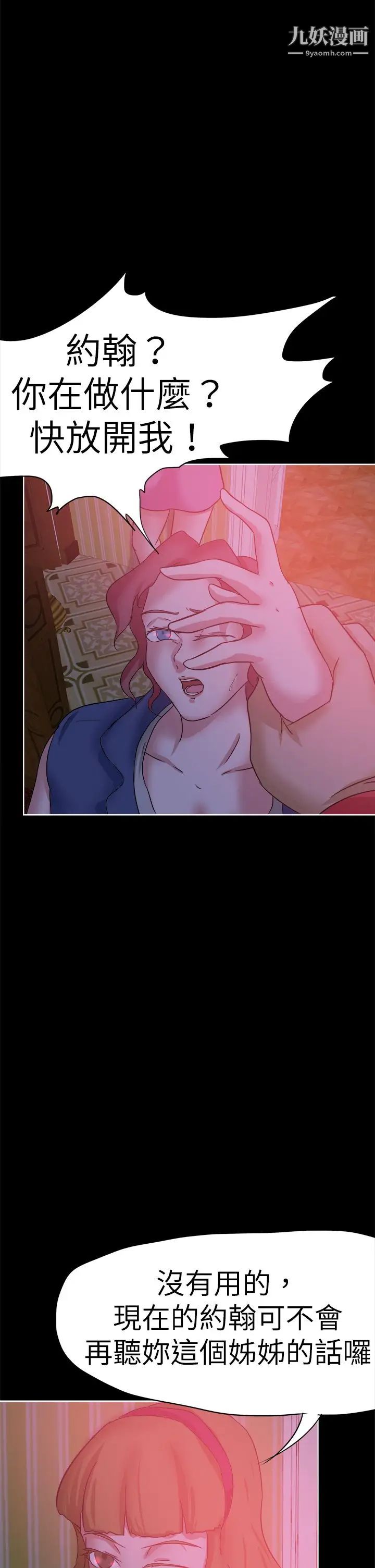 好朋友的女朋友第41话