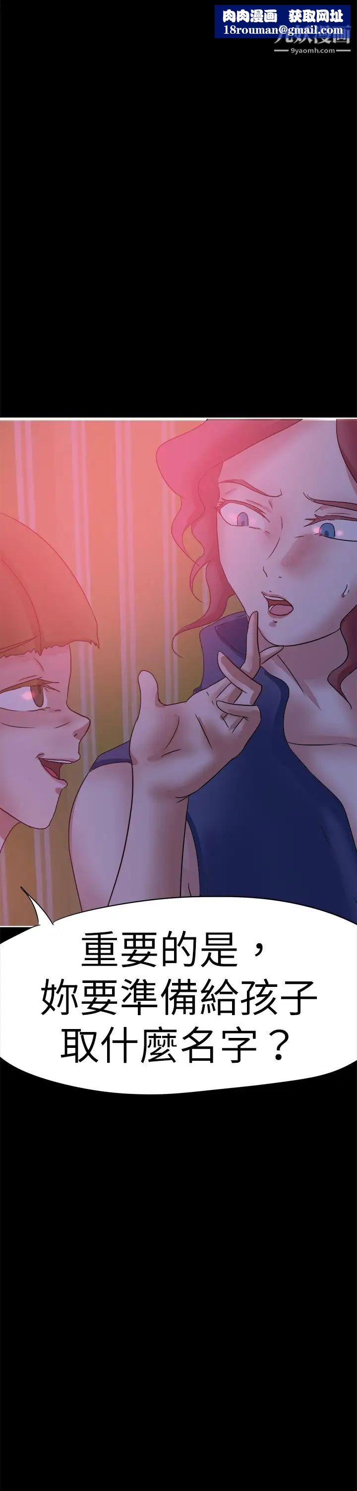 好朋友的女朋友第41話