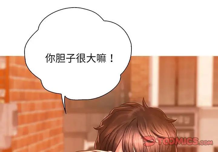 情定大阪第15話