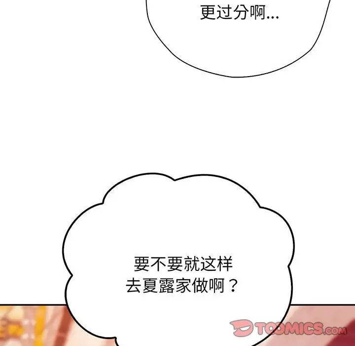 情定大阪第15话