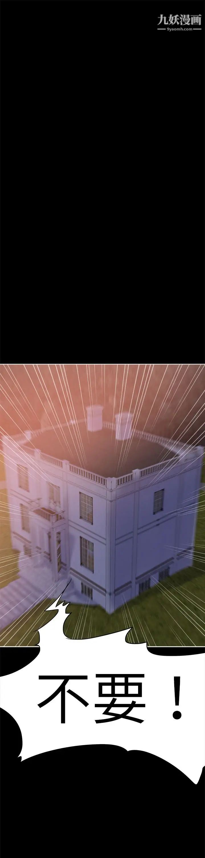 好朋友的女朋友第41话