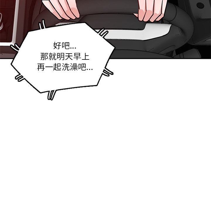 壞壞的大嫂第15話