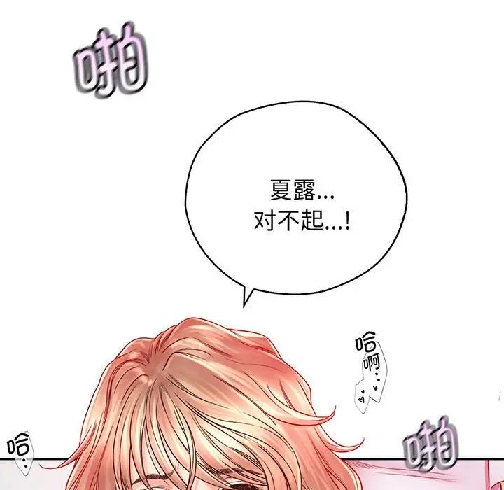 情定大阪第15话