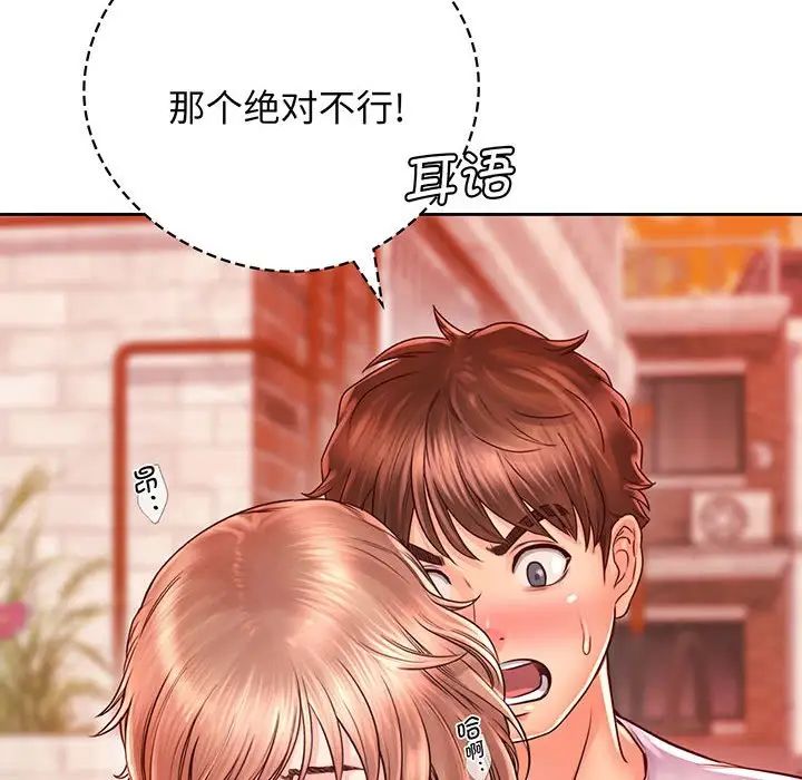 情定大阪第15話