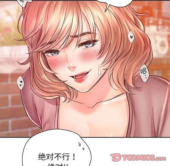 情定大阪第15话