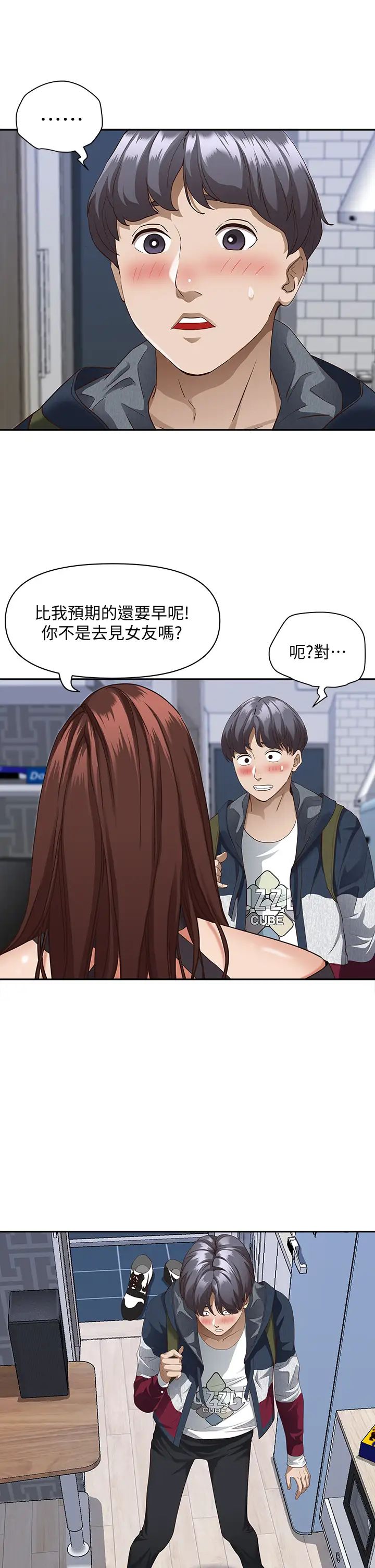 霸佔人妻第20話-我說過要溫柔點吧?