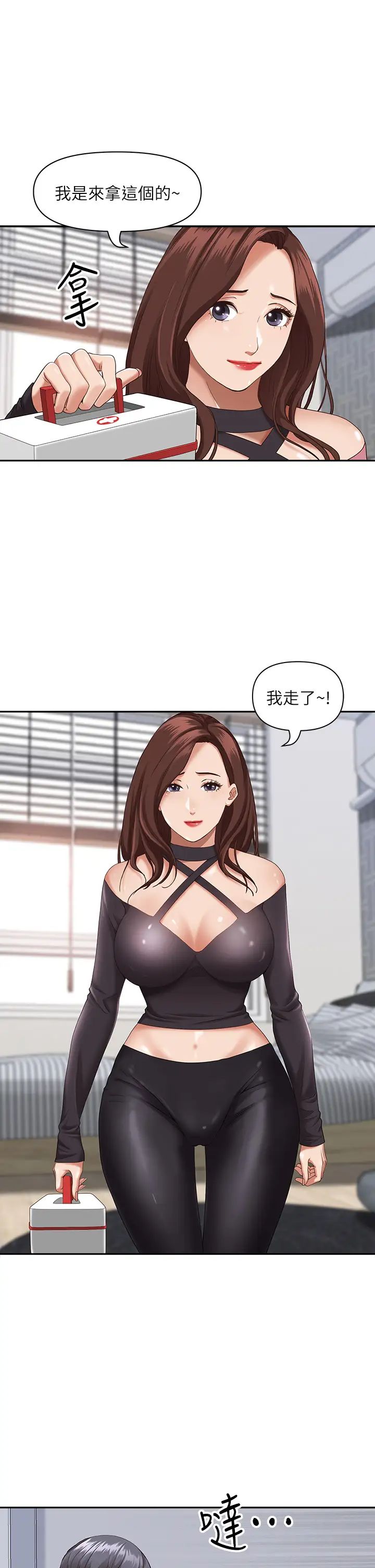 霸占人妻第20话-我说过要温柔点吧?