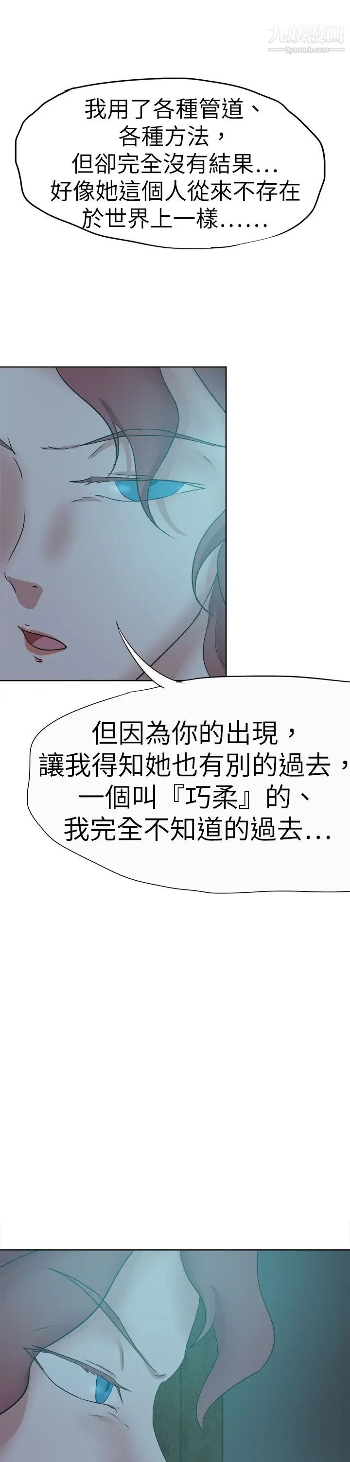 好朋友的女朋友第42話