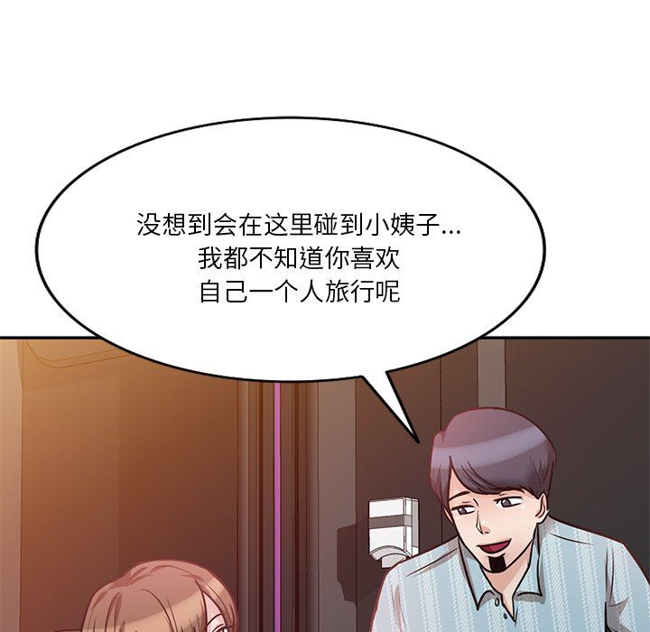 坏坏的大嫂第15话