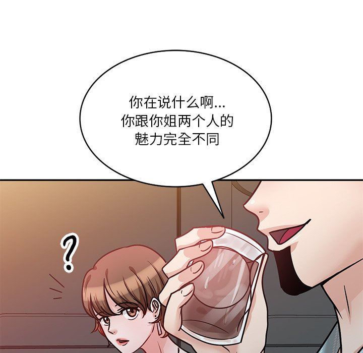 坏坏的大嫂第15话