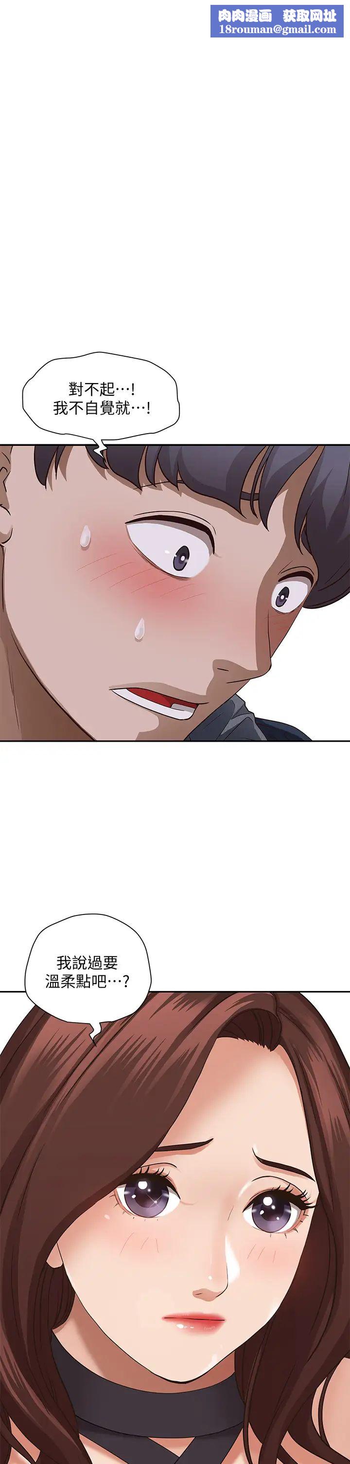 霸佔人妻第21話-想被填滿的慾望