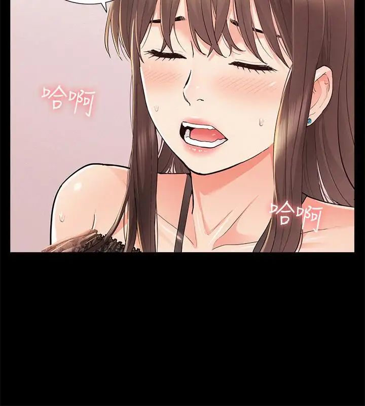 難言之隱第35話-戰勝一切的性慾